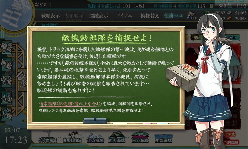 艦これ　「迎撃！トラック泊地強襲」　Ｅ－４　攻略
