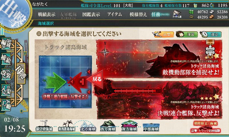 艦これ　「迎撃！トラック泊地強襲」　Ｅ－５　攻略