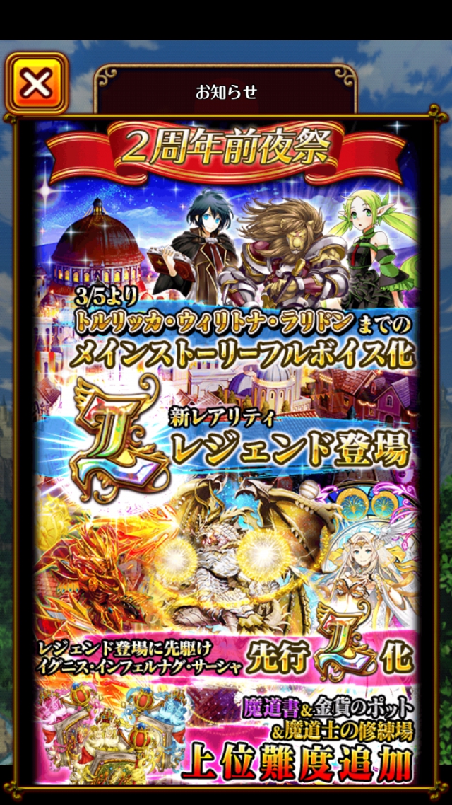 レジェンド登場 先行レジェンド
