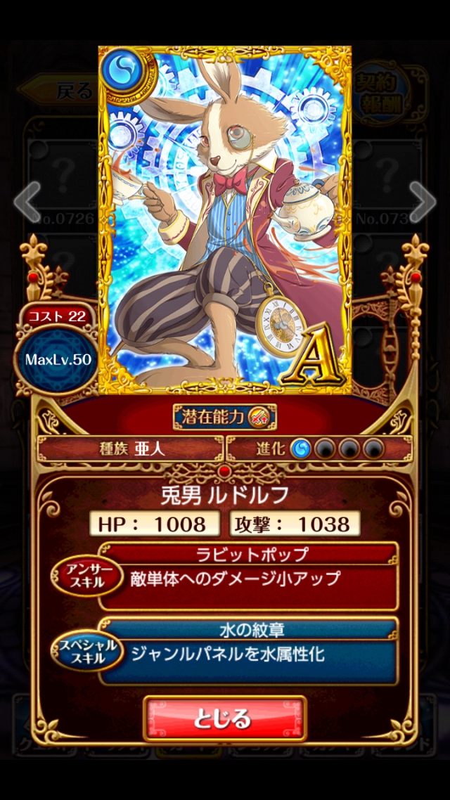 エターナルクロノス 上級 攻略