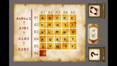 バンパイアホームズ ホームズからの脱出 172