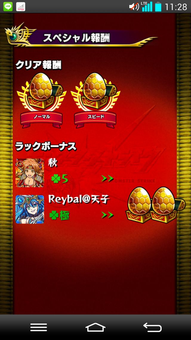 ドラえもん運極を目指し頑張ってみる　その1