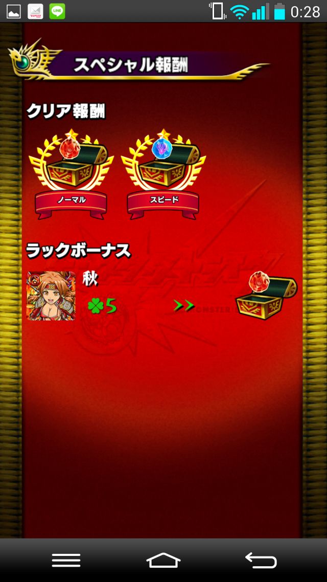 ドラえもん運極を目指し頑張ってみる　その2