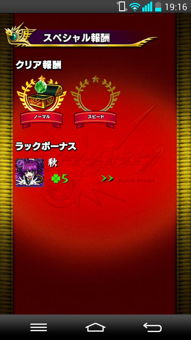 ドラえもん運極を目指し頑張ってみる　その3