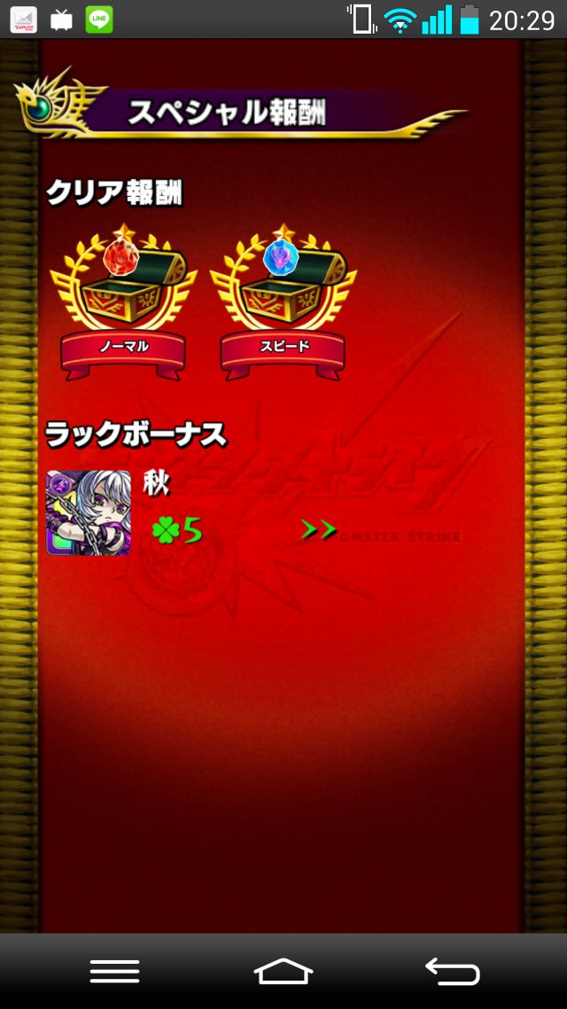 ドラえもん運極を目指し頑張ってみる　その4