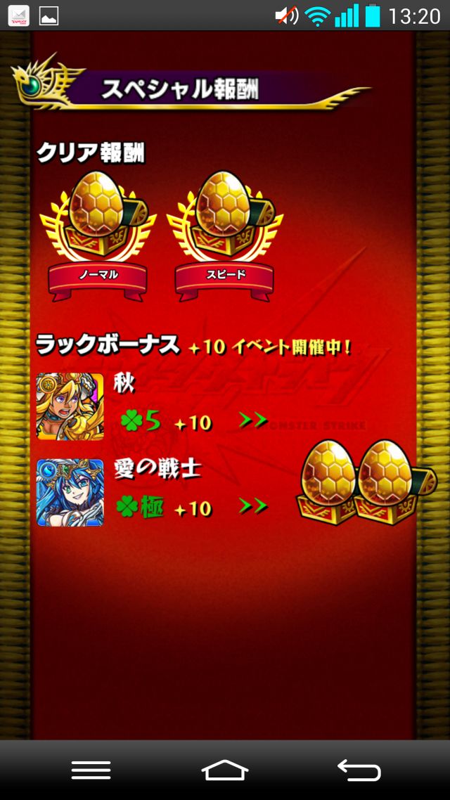 ドラえもん運極を目指し頑張ってみる　その6