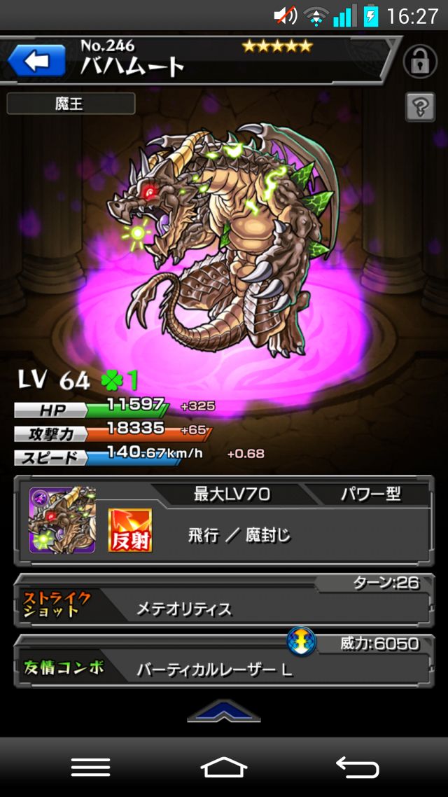 もしもダメージウォールがあるクエストでアンチダメウォをつれていかなかったら・・・。