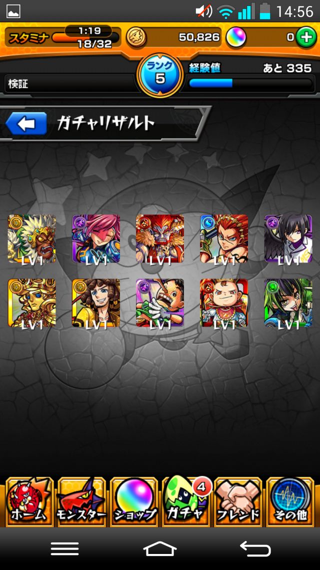 Demon’s Opera（デモンズオペラ）　ガチャを10連+シングル10回　回してみた!