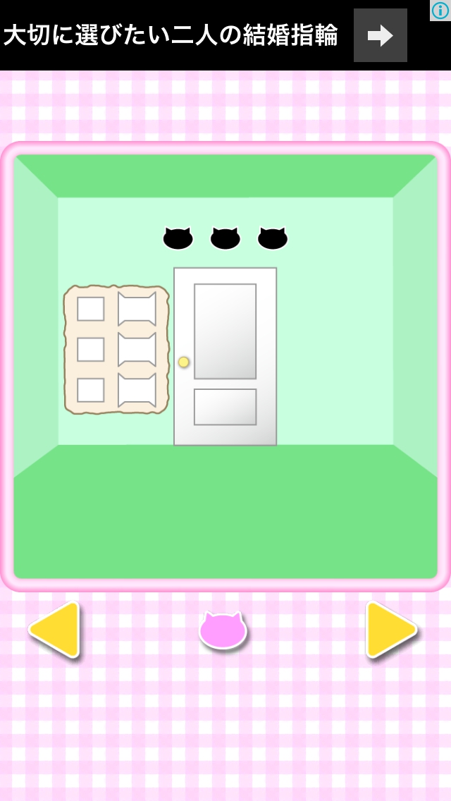 三匹のこねこ2 攻略 ステージ1-3