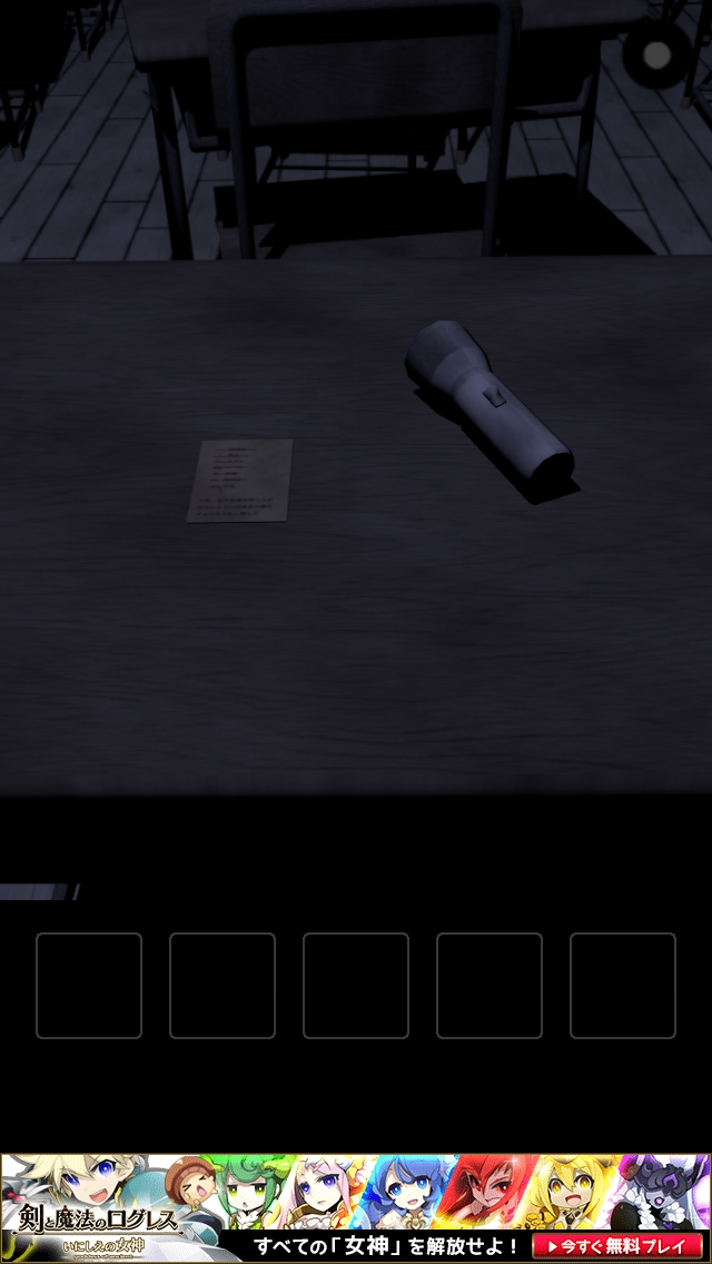 学校の怪談 攻略 その1 図書室の謎まで 脱出ゲーム攻略 Sqool Net