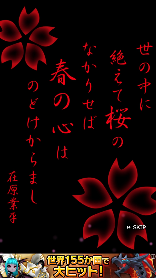 春の桜の裂く頃に 攻略コーナー