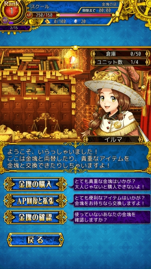 伝説のレギオン　金塊の店