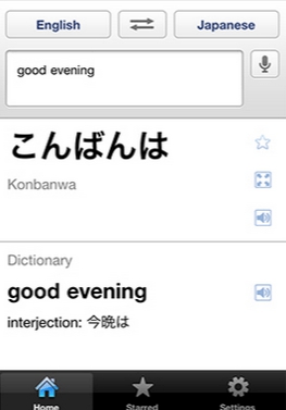 google-translate-ios-app-japanese-Google-検索 (1)