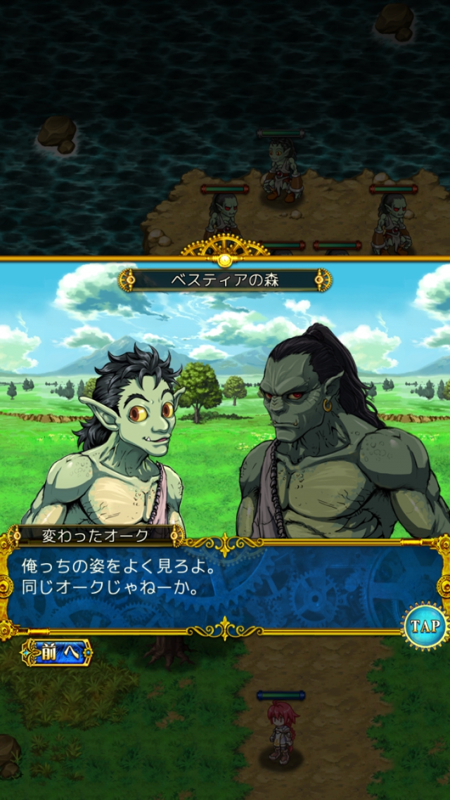 伝説のレギオン クエストNo.3 ベスティアの森の変わり者 攻略