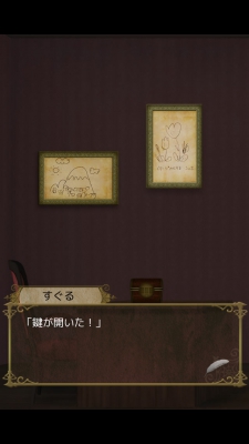 バンパイアホームズ ホームズからの脱出 169