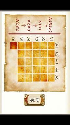 バンパイアホームズ ホームズからの脱出 171