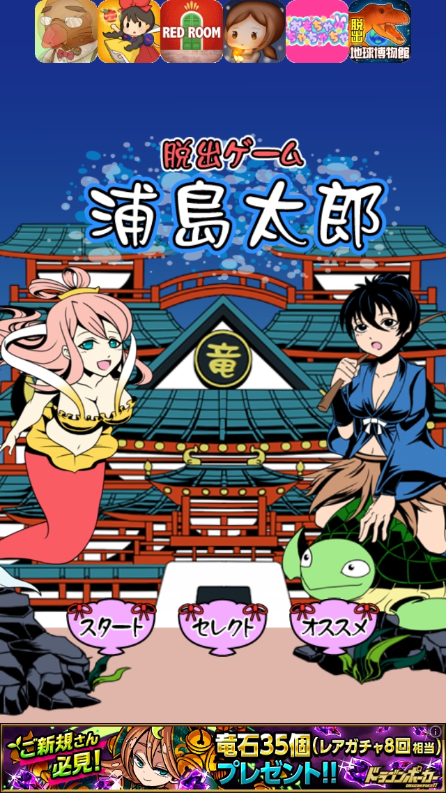 定休日以外毎日出荷中 謎解き作品 なぞとき浦島太郎 ボードゲーム Www Cognitiva La