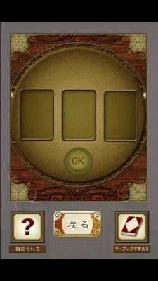 バンパイアホームズ ホームズからの脱出 168