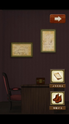 バンパイアホームズ ホームズからの脱出 167