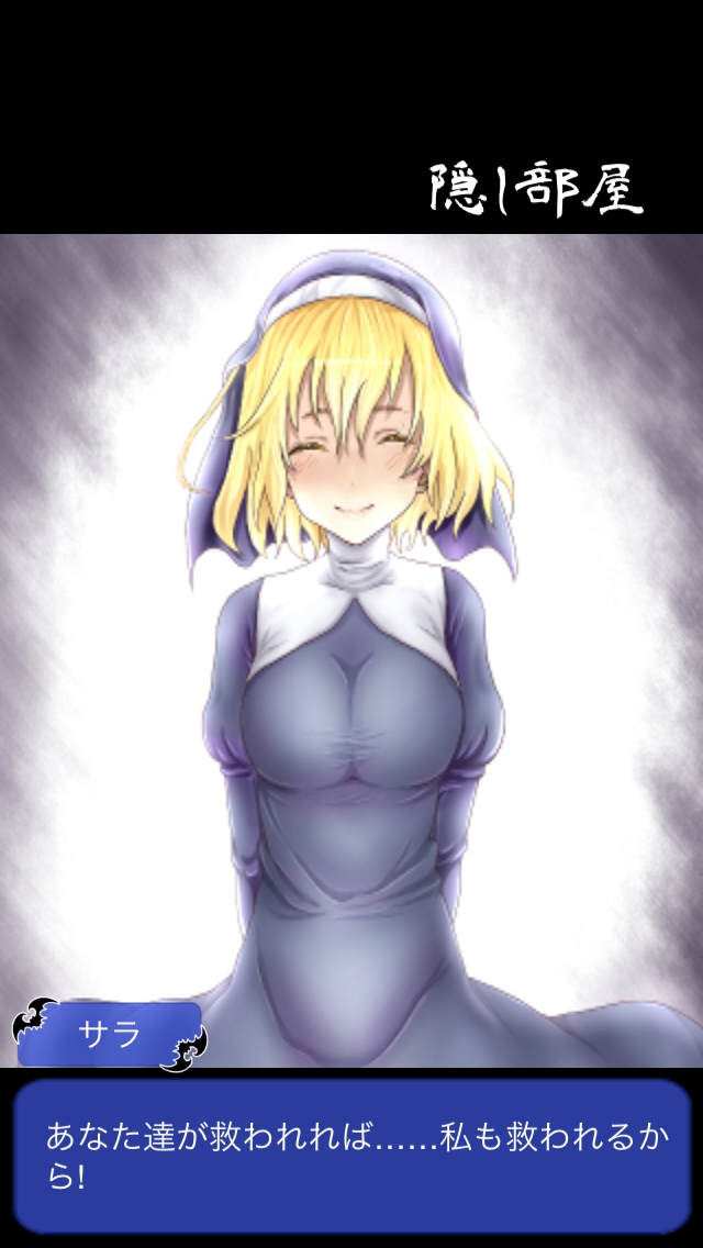 吸血鬼の棲む教会 攻略 その18 TRUE END
