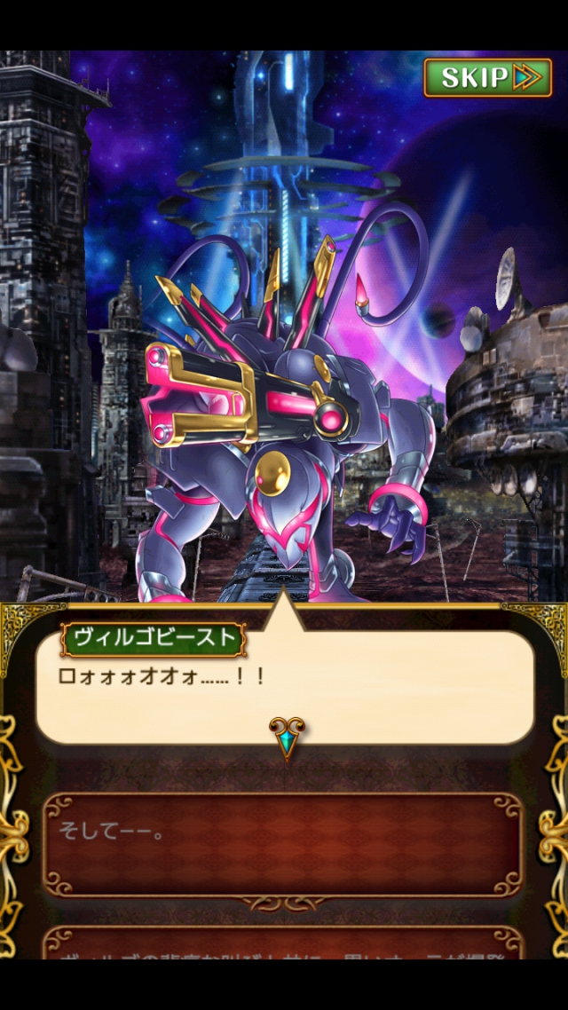 幻魔特区スザク 上級 ウィルゴビースト 攻略