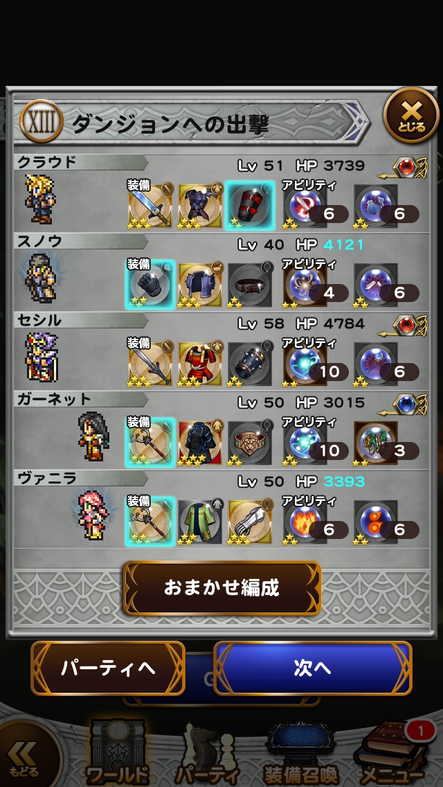 FFRKチャレンジイベントFF13 「雷光のごとく」 プレイ日記＆攻略 その2