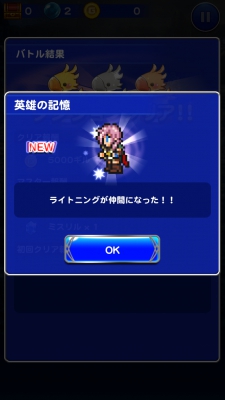 FFRK FFレコードキーパー 攻略