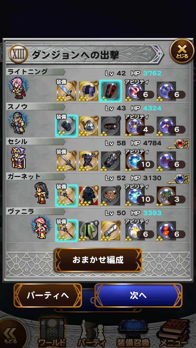 FFRKチャレンジイベントFF13 「雷光のごとく」 プレイ日記＆攻略 その3