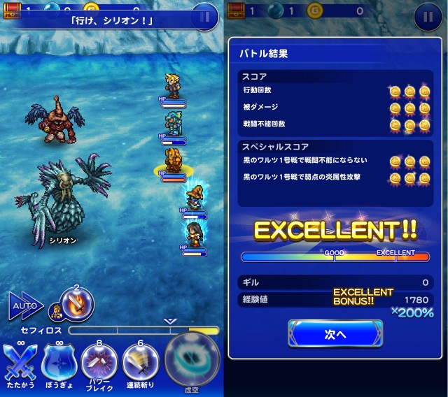 チャレンジイベントFF9 「聖地への道」 プレイ日記＆攻略 その2