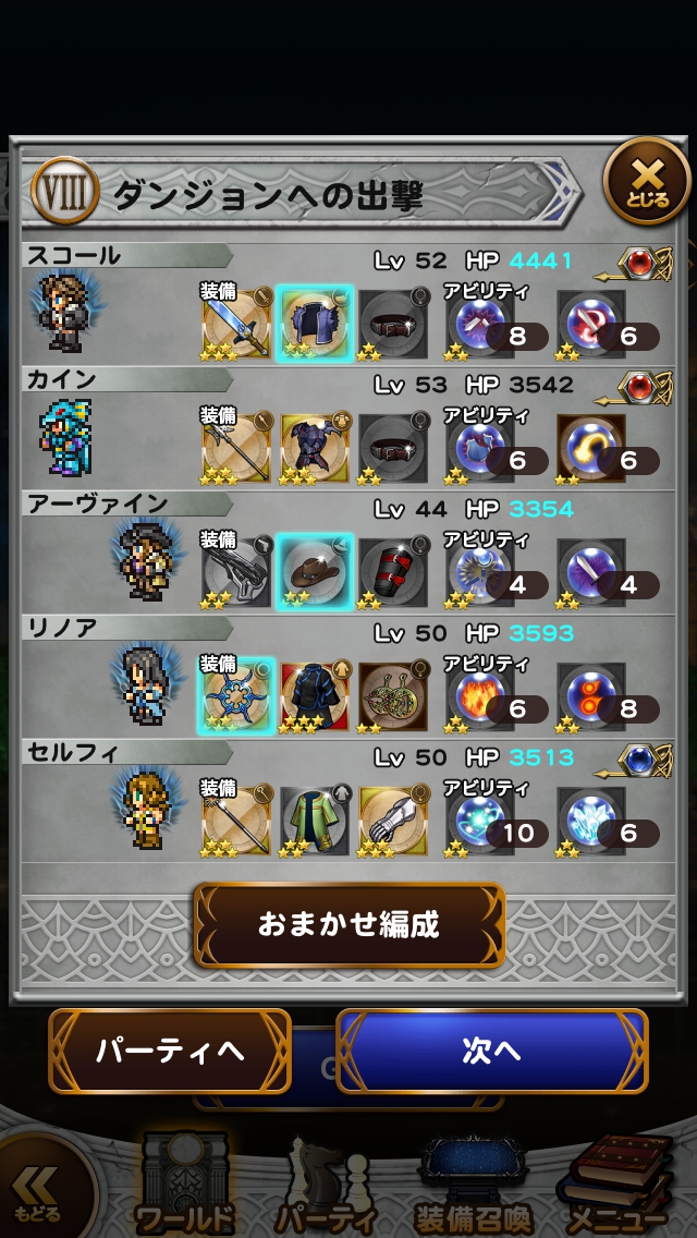 チャレンジイベントFF8 復刻 「魔女イデア暗殺計画」 プレイ日記＆攻略 その2（フォースダンジョン）