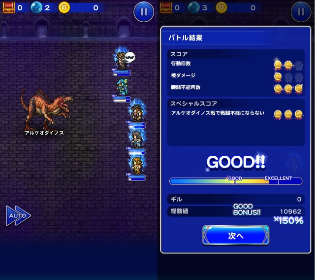 チャレンジイベントFF8 復刻 「魔女イデア暗殺計画」 プレイ日記＆攻略 その3（フォースダンジョン）