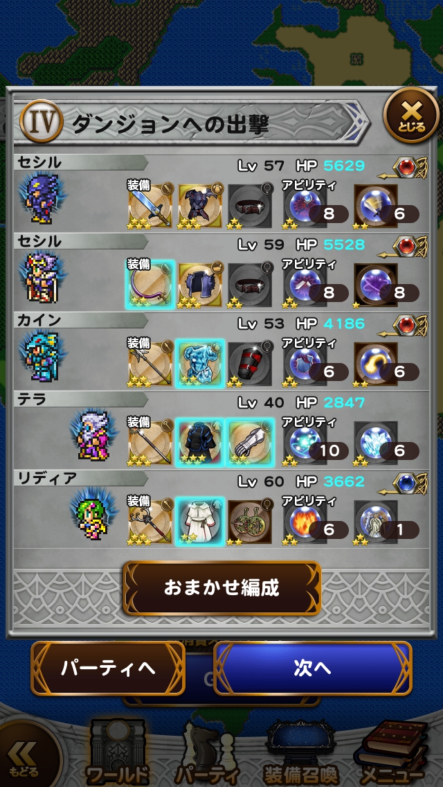チャレンジイベントFF4 「バロンの黒き甲冑の男」 プレイ日記＆攻略 その2（前編）