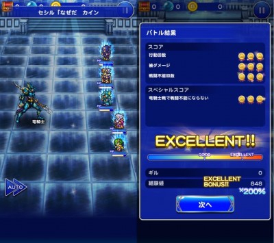 FFRK FFレコードキーパー 攻略