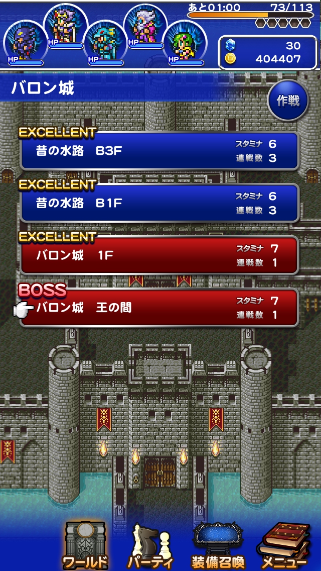 チャレンジイベントFF4 「バロンの黒き甲冑の男」 プレイ日記＆攻略 その3（前編）