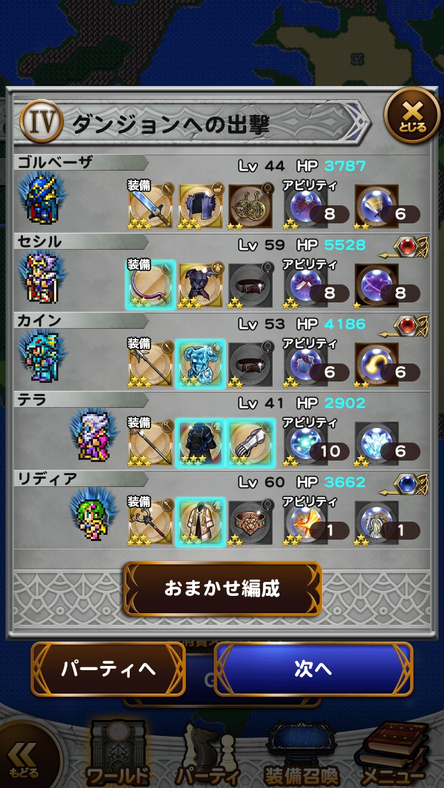 チャレンジイベントFF4 「バロンの黒き甲冑の男」 プレイ日記＆攻略 その5（後編）