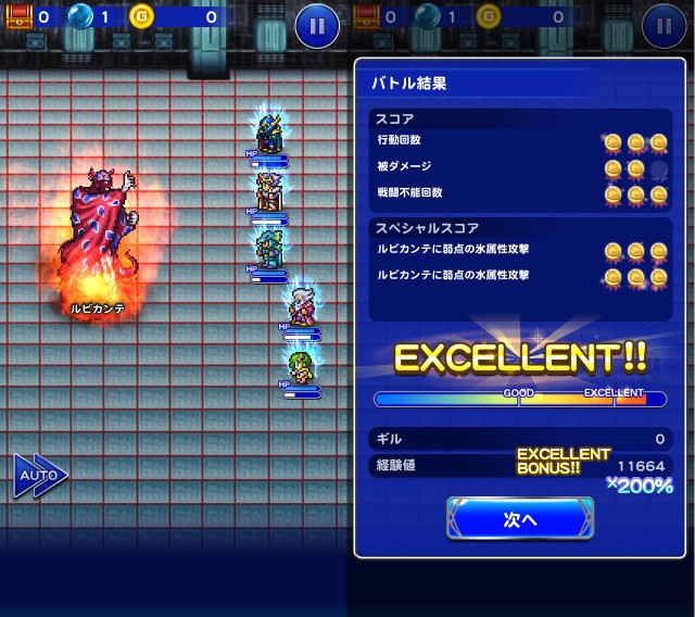 チャレンジイベントFF4 「バロンの黒き甲冑の男」 プレイ日記＆攻略 その7（後編）