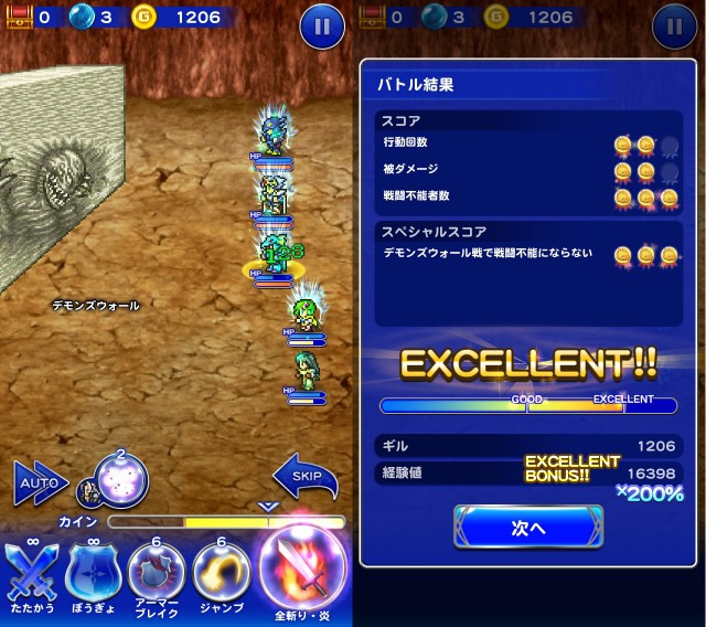 チャレンジイベントFF4 「バロンの黒き甲冑の男」 プレイ日記＆攻略 その8（後編）