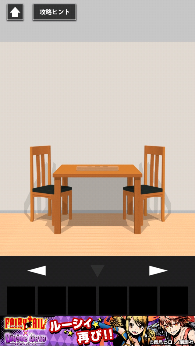 LDK ROOM 攻略 その1 レンチ入手まで