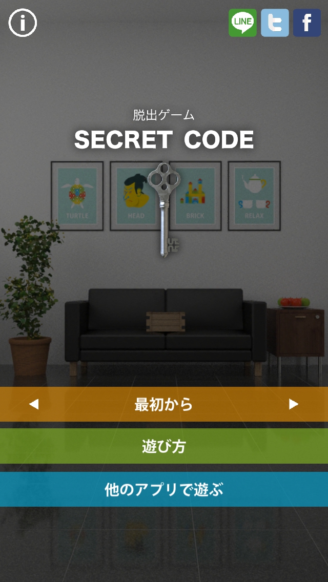 脱出ゲーム Secret Code 攻略コーナー Sqoolnetゲーム研究室