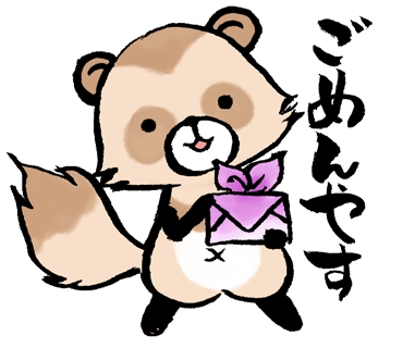 かわいい2匹のたぬきの 京都弁のlineスタンプが販売開始 掲載日 15年3月23日