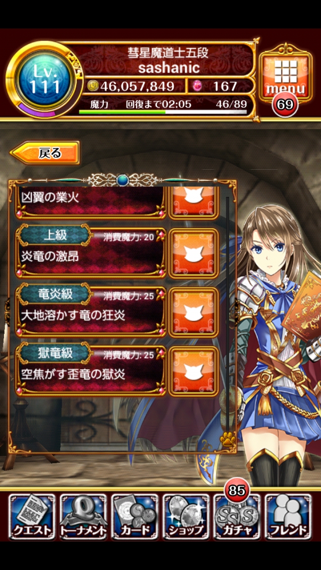 協力バトル破竜の歪炎 獄竜級 攻略