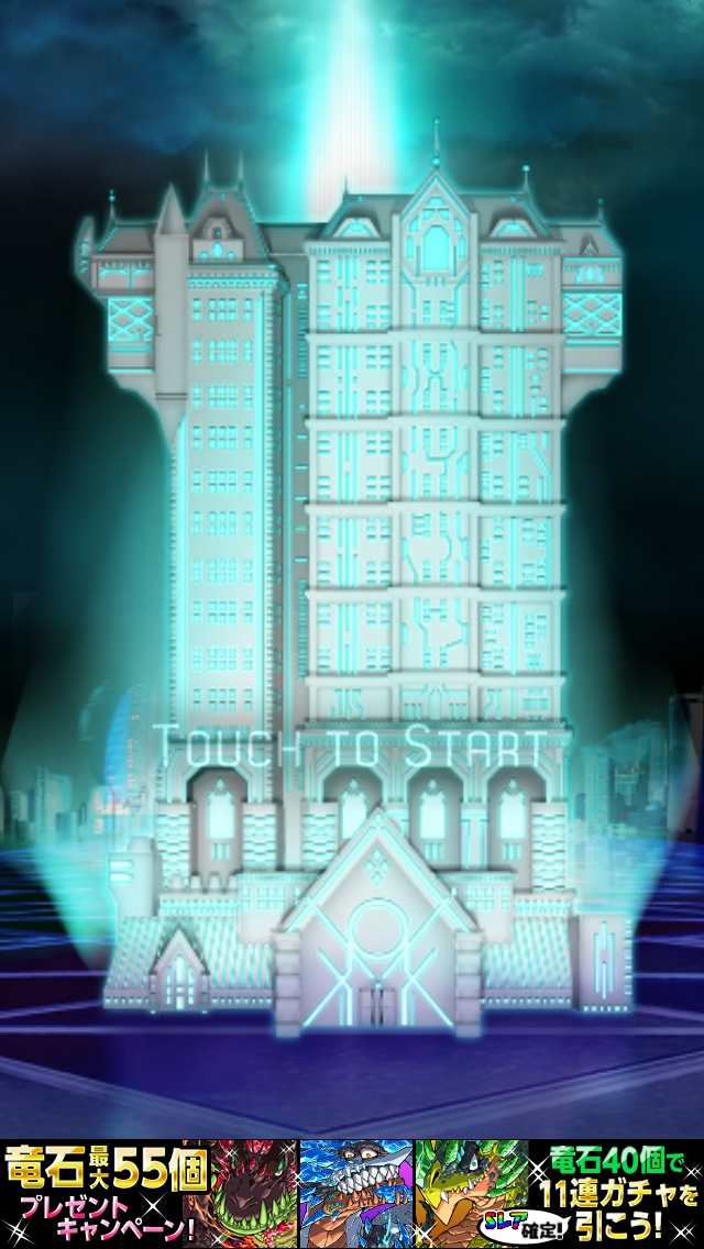 TOWER OF DOOR 攻略コーナー