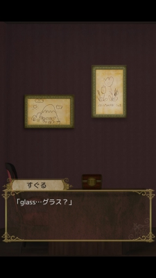 バンパイアホームズ ホームズからの脱出 173