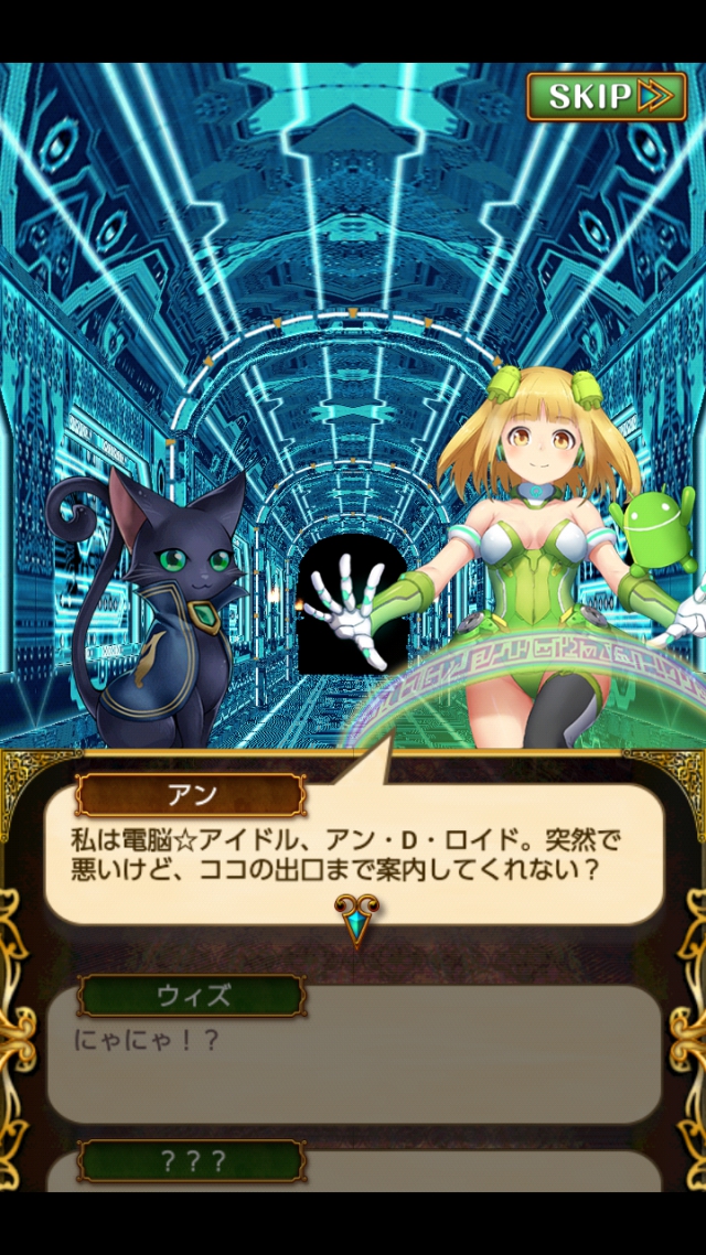 えれくとろ☆ぱにっく 初級 攻略