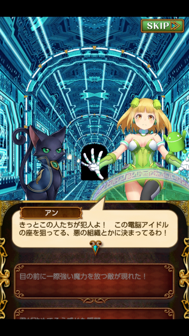 えれくとろ☆ぱにっく 絶級 攻略