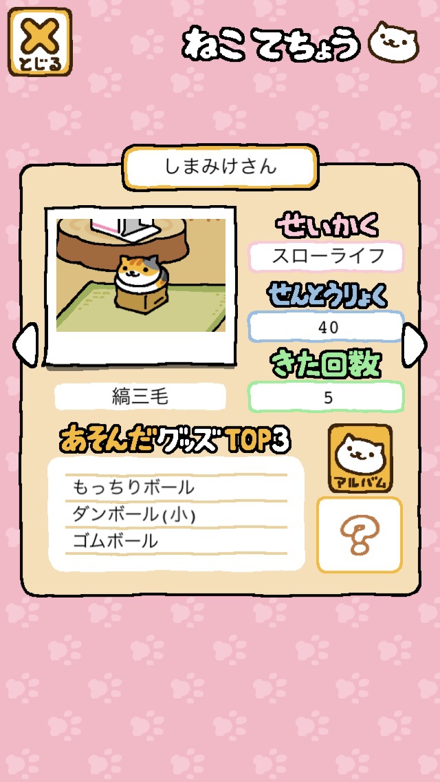 しまみけさん