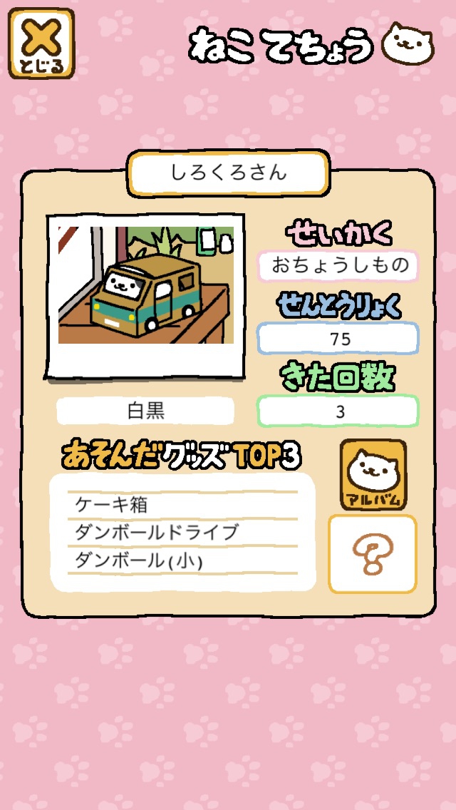 しろくろさん