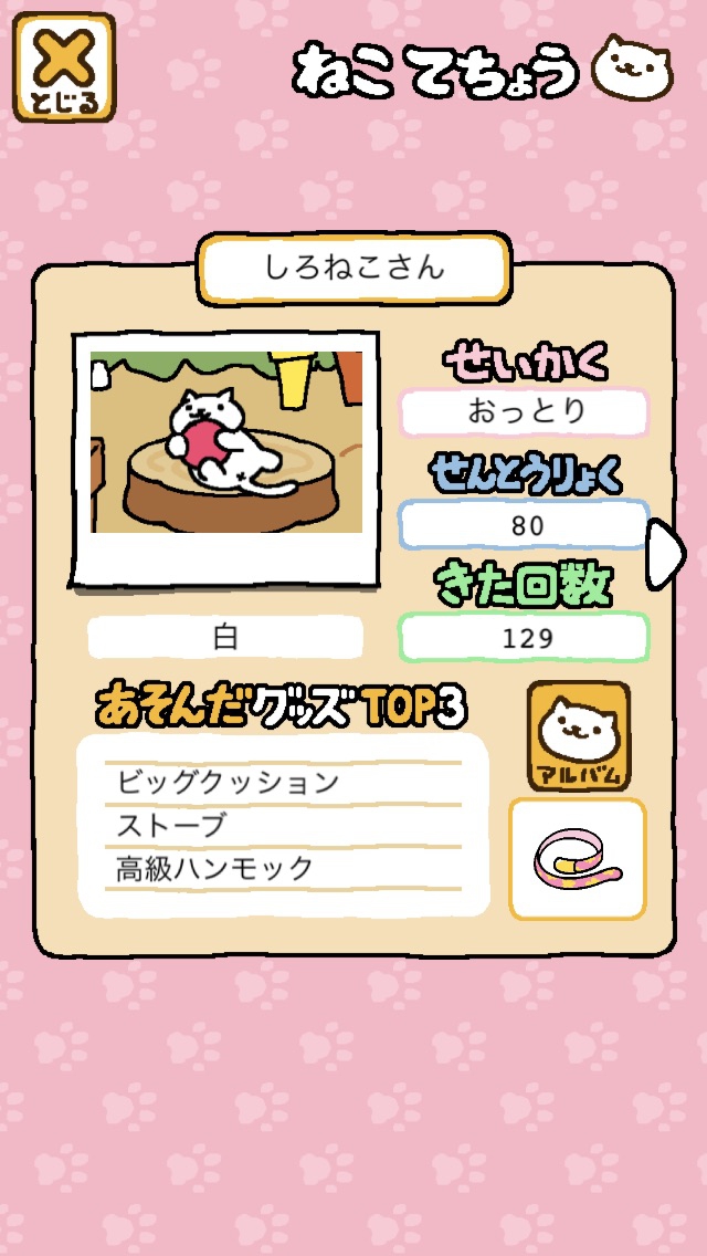 しろねこさん