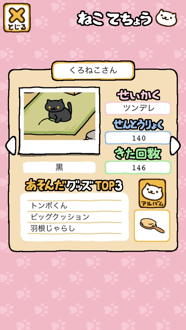 くろねこさん