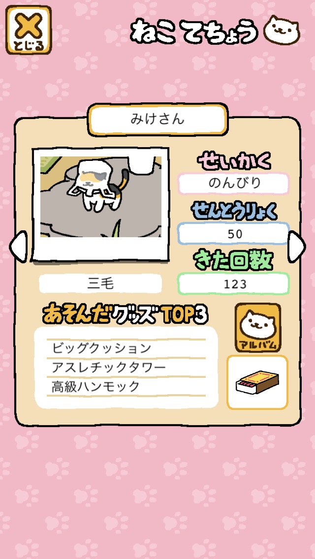 みけさん